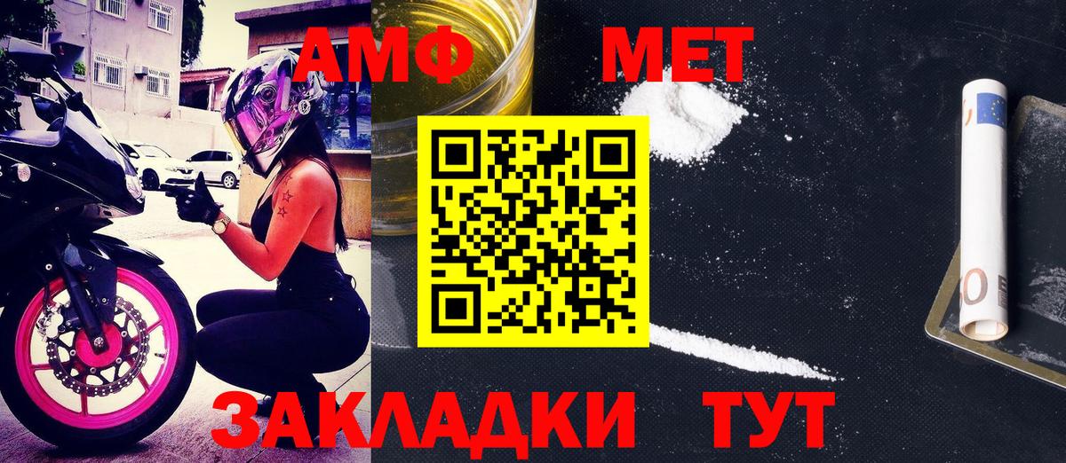АМФЕТАМИН 98% Старая Купавна