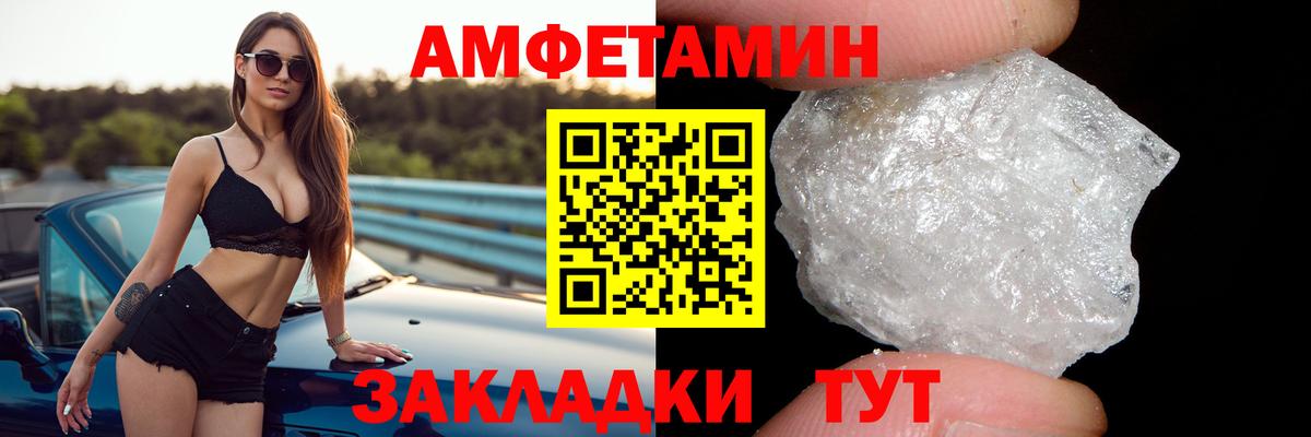 АМФ 98%  Вход с VPN  Амфетамин  Старая Купавна 