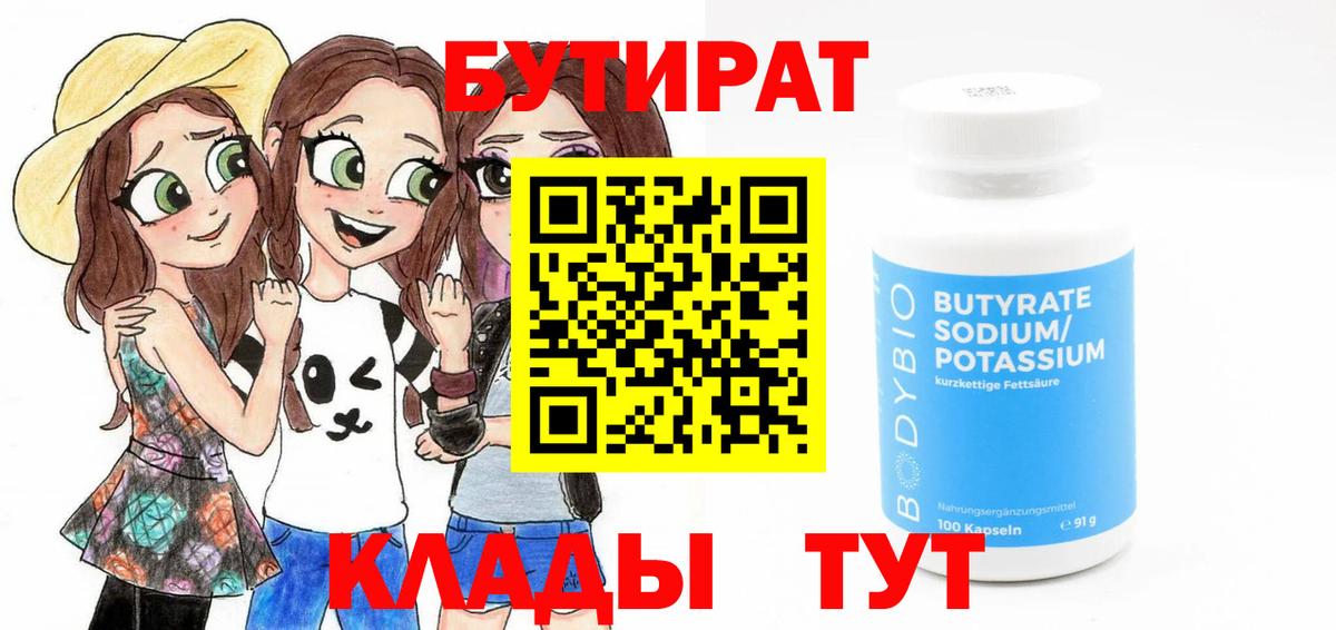 Бутират оксибутират Старая Купавна