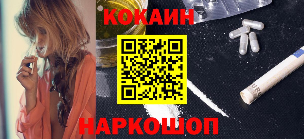 КОКАИН  Cocaine 98%  Вход с VPN  Кокаин Боливия  Старая Купавна 