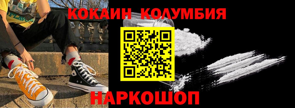 Alpha-PVP СОЛЬ   Вход с VPN  Старая Купавна  Кокаин  МЕФ  