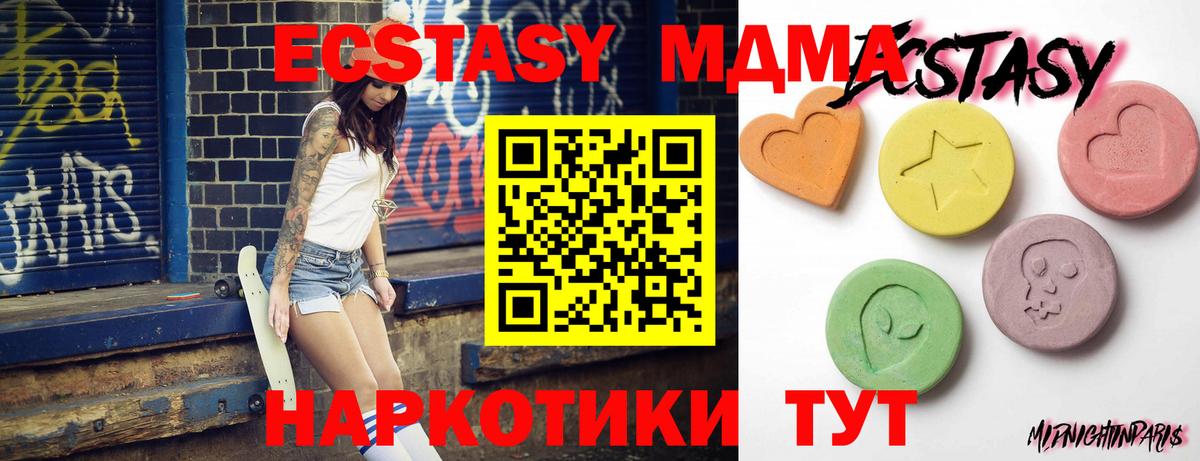 Экстази mix Старая Купавна