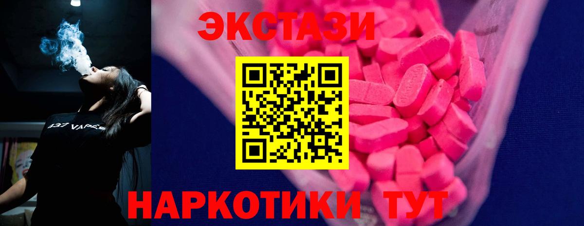 Старая Купавна  Экстази  Вход с VPN  Ecstasy Cube  ЭКСТАЗИ ешки 