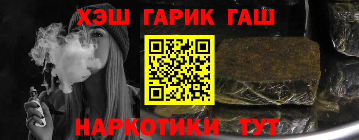 Гашиш убойный Старая Купавна