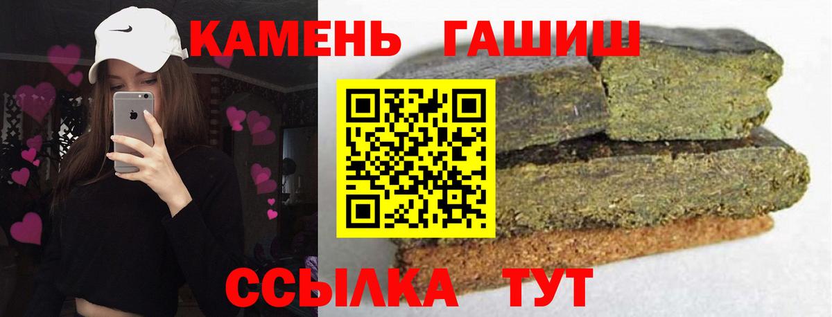 ГАШ 40% ТГК  Вход с VPN  ГАШ гашик  Старая Купавна 