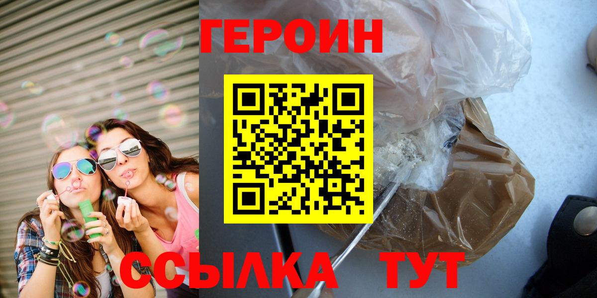 ГЕРОИН Афган  Героин  Старая Купавна  Вход с VPN 