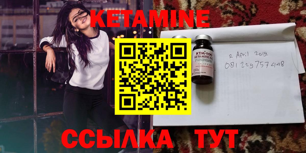 Кетамин ketamine Старая Купавна