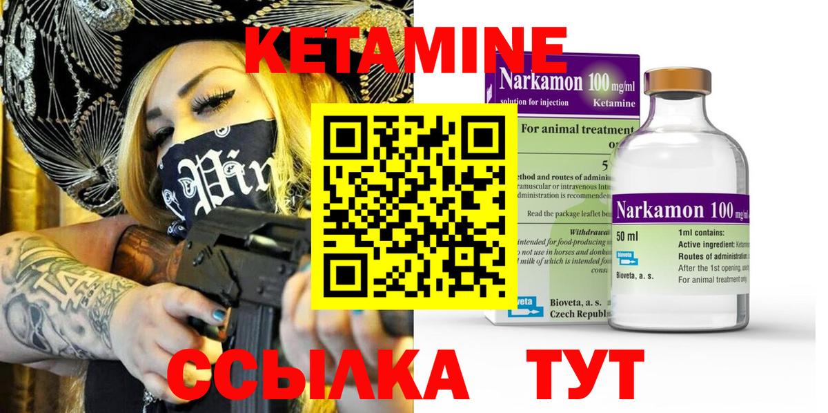 Кетамин ketamine  КЕТАМИН VHQ  Старая Купавна  Вход с VPN 