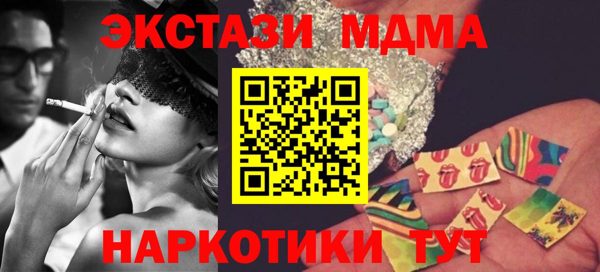 МДМА  Вход с VPN  МДМА молли  Старая Купавна  MDMA кристаллы 