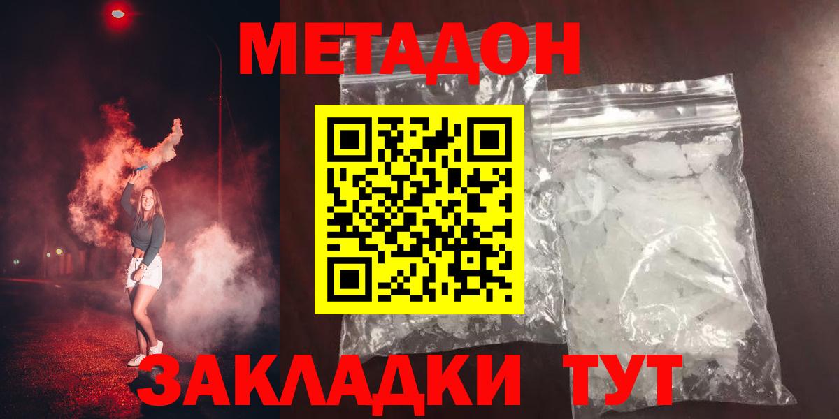 МЕТАДОН мёд  Вход с VPN  Старая Купавна 