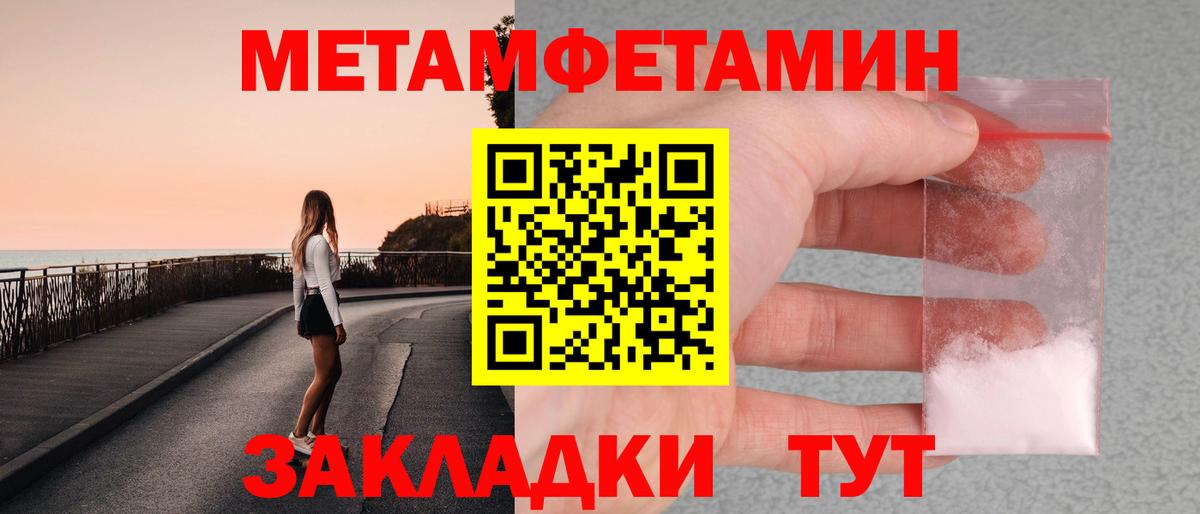 МЕТАМФЕТАМИН  Вход с VPN  Старая Купавна  Первитин витя 