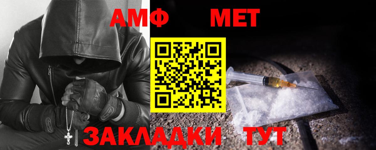 Первитин винт Старая Купавна