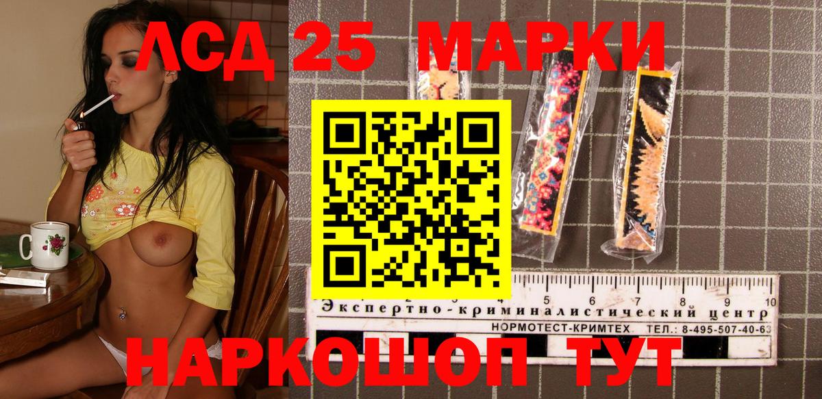 Марки 25I-NBOMe 1500мкг  закладка  Наркотические марки  Старая Купавна  Вход с VPN 