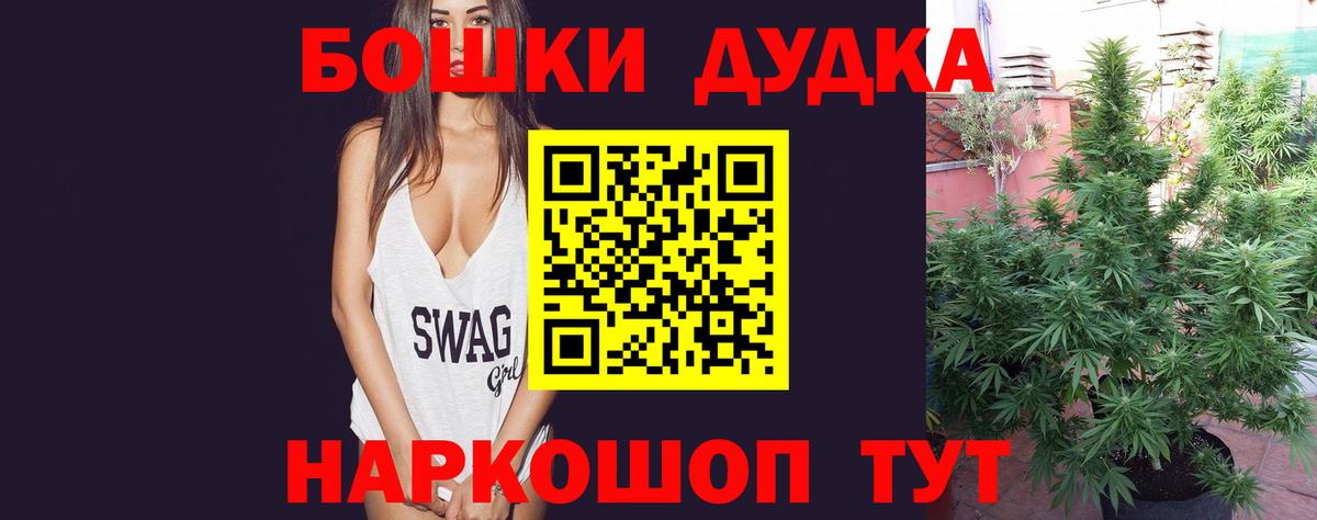 Старая Купавна  МАРИХУАНА MAZAR  Вход с VPN  Конопля Amnesia 